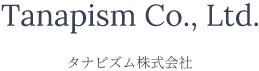 Tanapism Co., Ltd. タナピズム株式会社